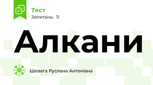 Алкани