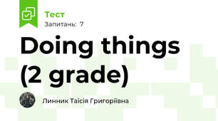 Doing things (2 grade)