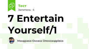 7 Entertain Yourself/1
