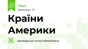 Країни Америки