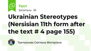 Ukrainian Stereotypes (Nersisian 11th form after the text # 4 page 155)