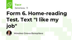 Form 6. Home-reading Test. Text "I like my job"