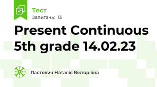 Present Continuous 5th grade 14.02.23