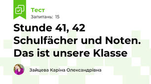 Stunde 41, 42 Schulfächer und Noten. Das ist unsere Klasse