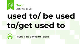  used to/ be used to/get used to 