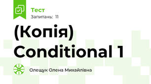 (Копія) Conditional 1
