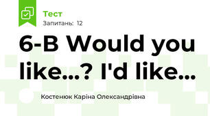 6-В Would you like...? I'd like...