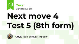 Next move 4 Test 5 (8th form)