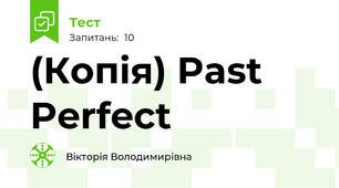(Копія) Past Perfect