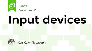 Input devices