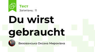 Du wirst gebraucht