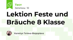  Lektion Feste und Bräuche 8 Klasse