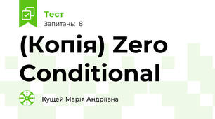 (Копія) Zero Conditional