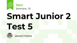 Smart Junior 2 Test 5