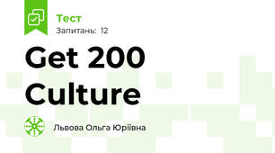 Get 200 Culture