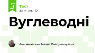Вуглеводні