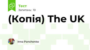 (Копія) The UK