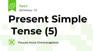 Present Simple  Tense (5)
