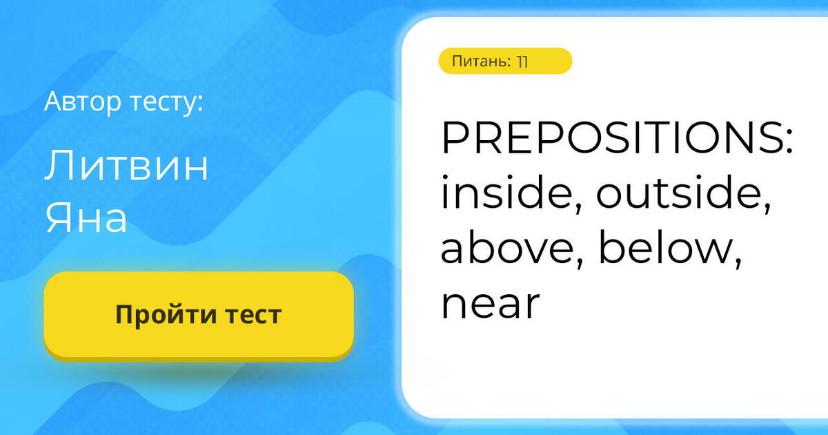 PREPOSITIONS: inside, outside, above, below, near | Тест на 11 запитань ...