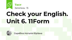 Check your English. Unit 6. 11Form