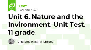 Unit 6. Nature and the Invironment. Unit Test. 11 grade