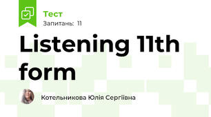 Listening 11th form