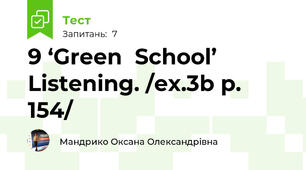 9 ‘Green	School’ Listening. /ex.3b p. 154/