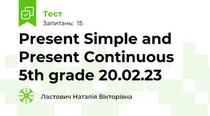 Present Simple and Present Continuous 5th grade 20.02.23