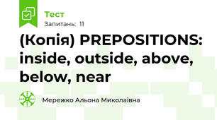 (Копія) PREPOSITIONS: inside, outside, above, below, near