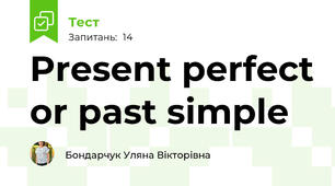 Present perfect or past simple
