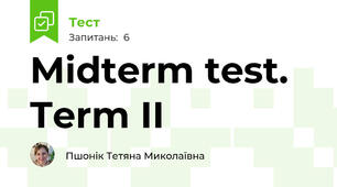 Midterm test. Term II