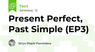 Present Perfect, Past Simple (EP3)