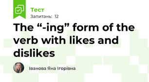 The “-ing” form of the verb with likes and dislikes