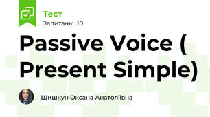 Passive Voice ( Present Simple)