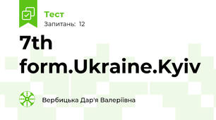 7th form.Ukraine.Kyiv