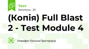 (Копія) Full Blast 2 - Test Module 4