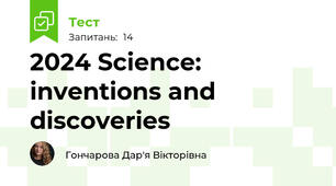  2024 Science: inventions and discoveries