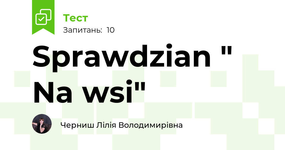 Sprawdzian " Na wsi" | Тест на 10 запитань. Польська мова