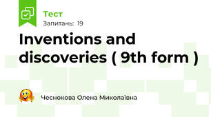 Inventions and discoveries ( 9th form )
