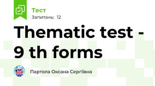 Thematic test - 9 th forms