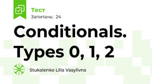 Conditionals. Types 0, 1, 2