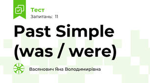 Past Simple (was / were)