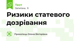  Ризики статевого дозрівання