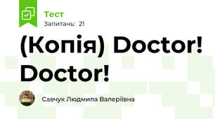 (Копія) Doctor! Doctor!