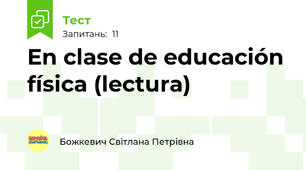 En clase de educación física (lectura)
