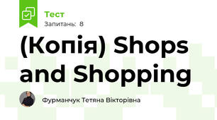 (Копія) Shops and Shopping
