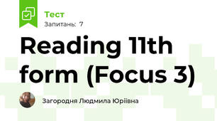 Reading 11th form (Focus 3)