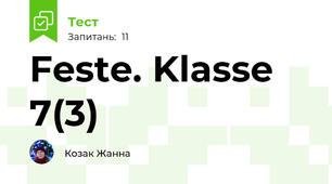 Feste. Klasse 7(3)