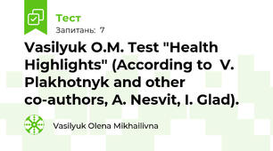 Vasilyuk O.M. Test "Health Highlights" (According to  V. Plakhotnyk and other co-authors, A. Nesvit, I. Glad).