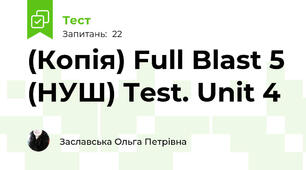 (Копія) Full Blast 5 (НУШ) Test. Unit 4 